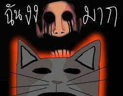 เกม ฉัน งง มาก APK icon